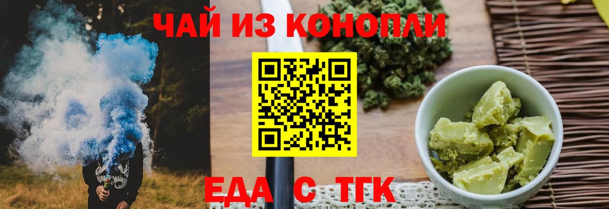 Новоалтайск  Canna-Cookies марихуана  Вход с VPN 