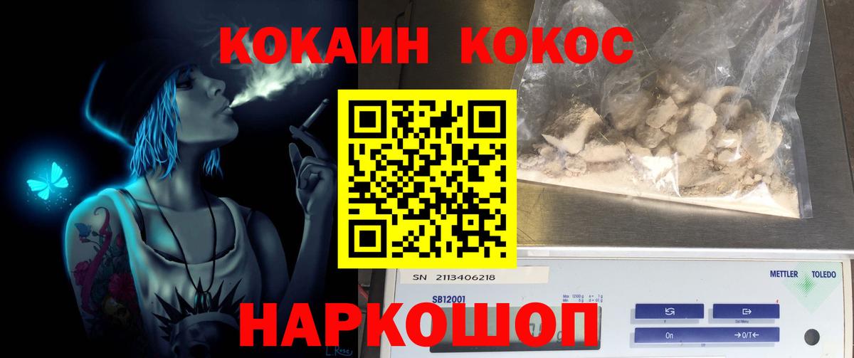 COCAIN Columbia  Кокаин Эквадор  цены наркотик  Вход с VPN  Новоалтайск 