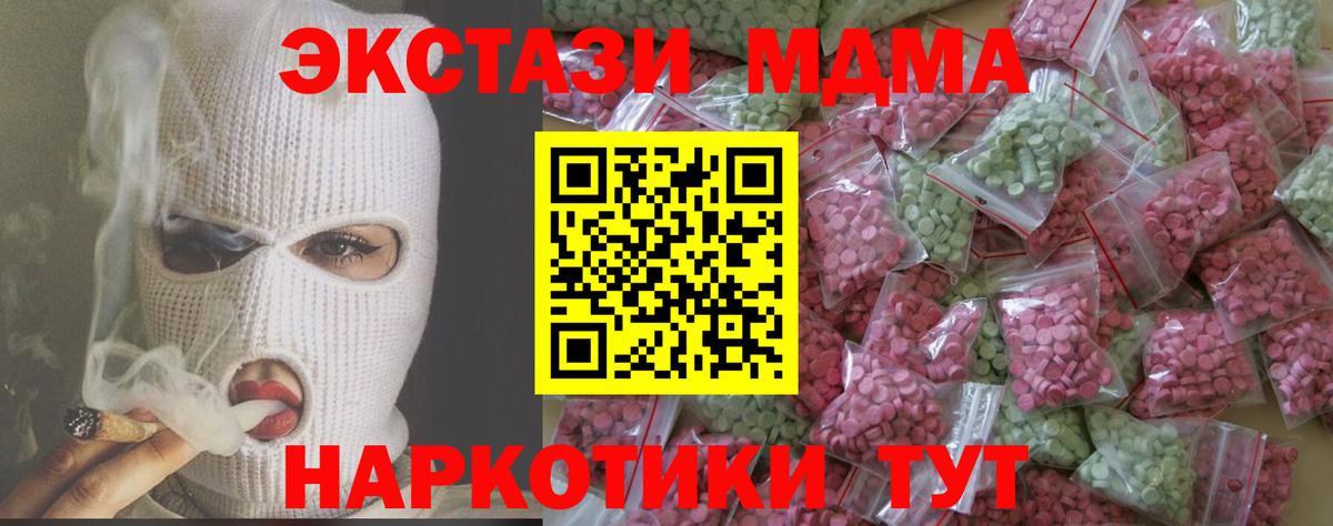 Ecstasy ешки Новоалтайск