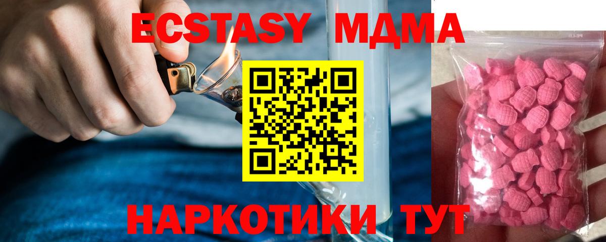 Экстази  Экстази ешки  ЭКСТАЗИ 280 MDMA  Вход с VPN  Новоалтайск 