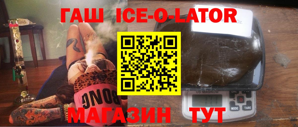 Новоалтайск  ГАШИШ  ГАШИШ Изолятор  Вход с VPN  Гашиш 40% ТГК 