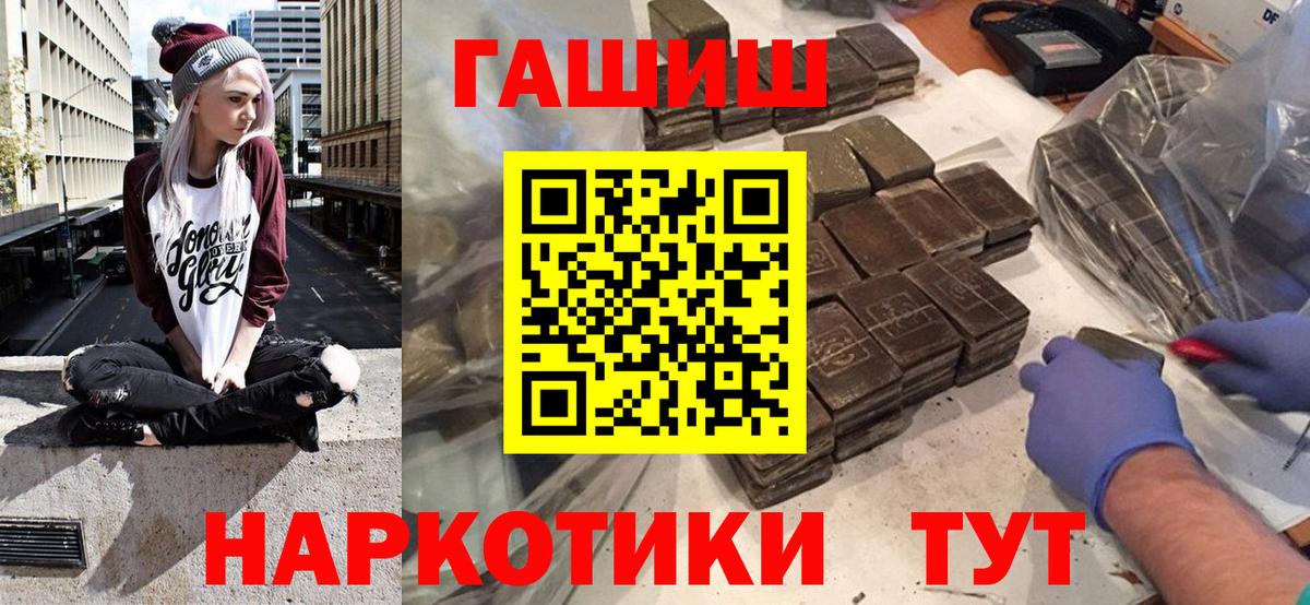 ГАШ Cannabis Новоалтайск
