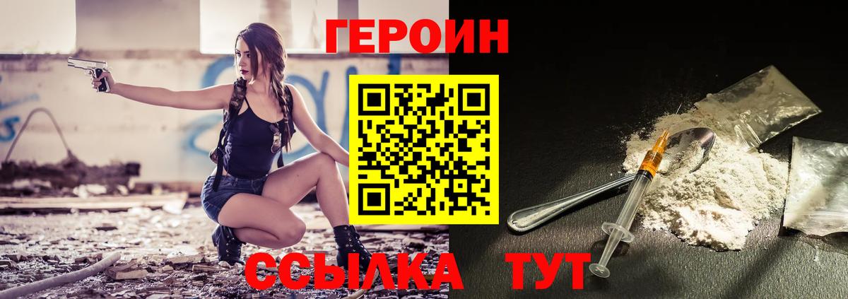 Новоалтайск  ГЕРОИН белый  Героин  Вход с VPN 