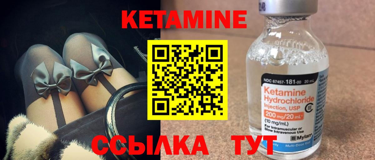 Новоалтайск  КЕТАМИН ketamine  Вход с VPN 