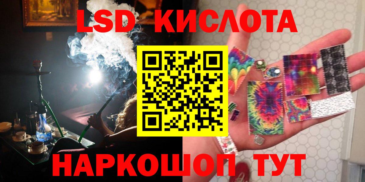 Новоалтайск  ЛСД экстази кислота  LSD-25 экстази  ЛСД экстази ecstasy  Вход с VPN 