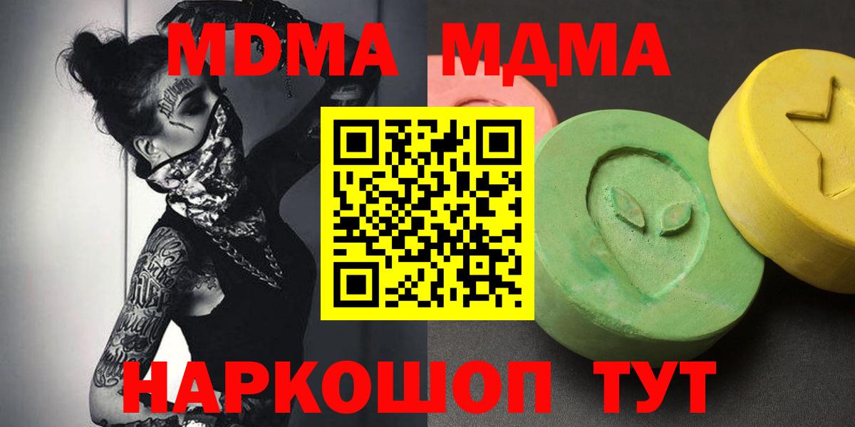 Новоалтайск  MDMA молли  Вход с VPN  МДМА VHQ 