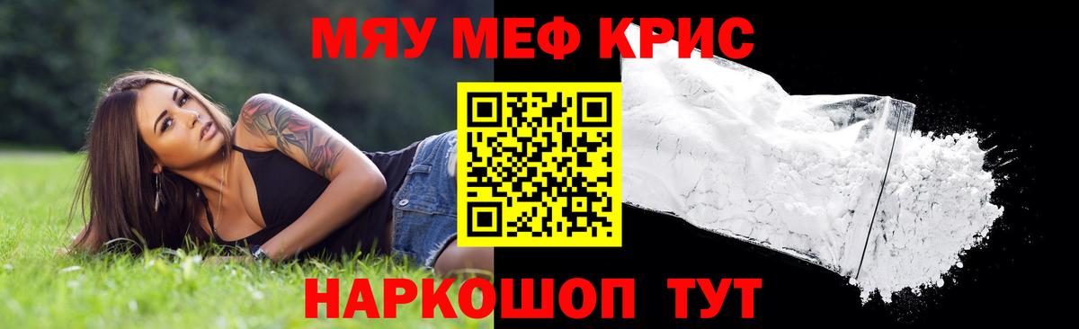 Меф  Новоалтайск