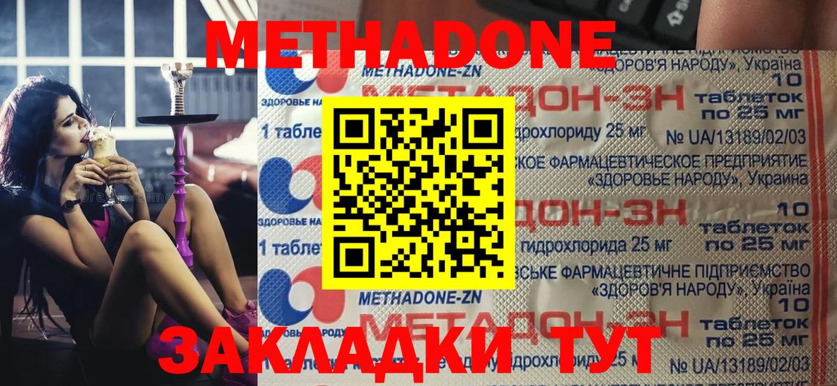 Новоалтайск  МЕТАДОН кристалл  Вход с VPN  МЕТАДОН белоснежный 
