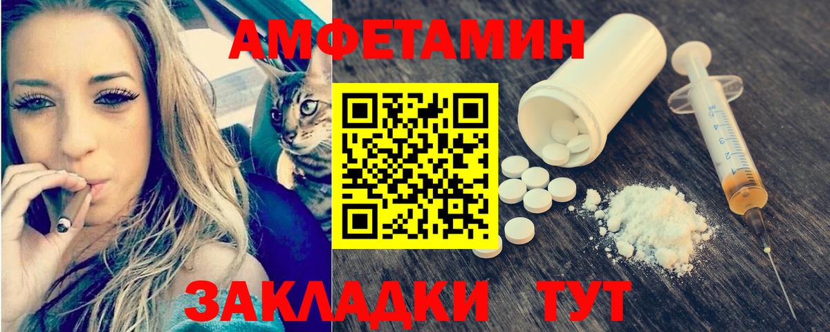 Новоалтайск  Первитин Декстрометамфетамин 99.9%  Вход с VPN 