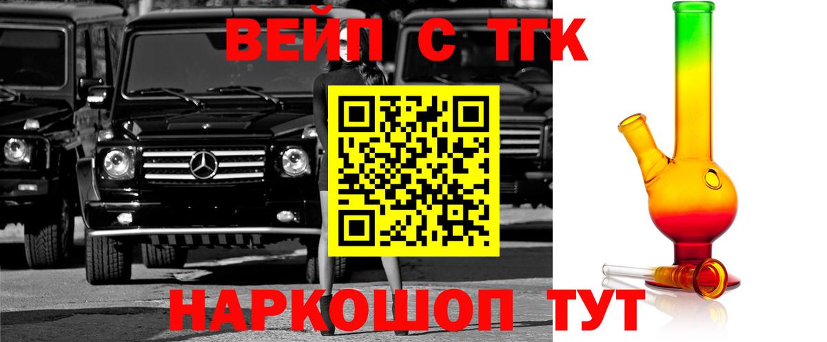 ТГК THC oil  Вход с VPN  Новоалтайск 