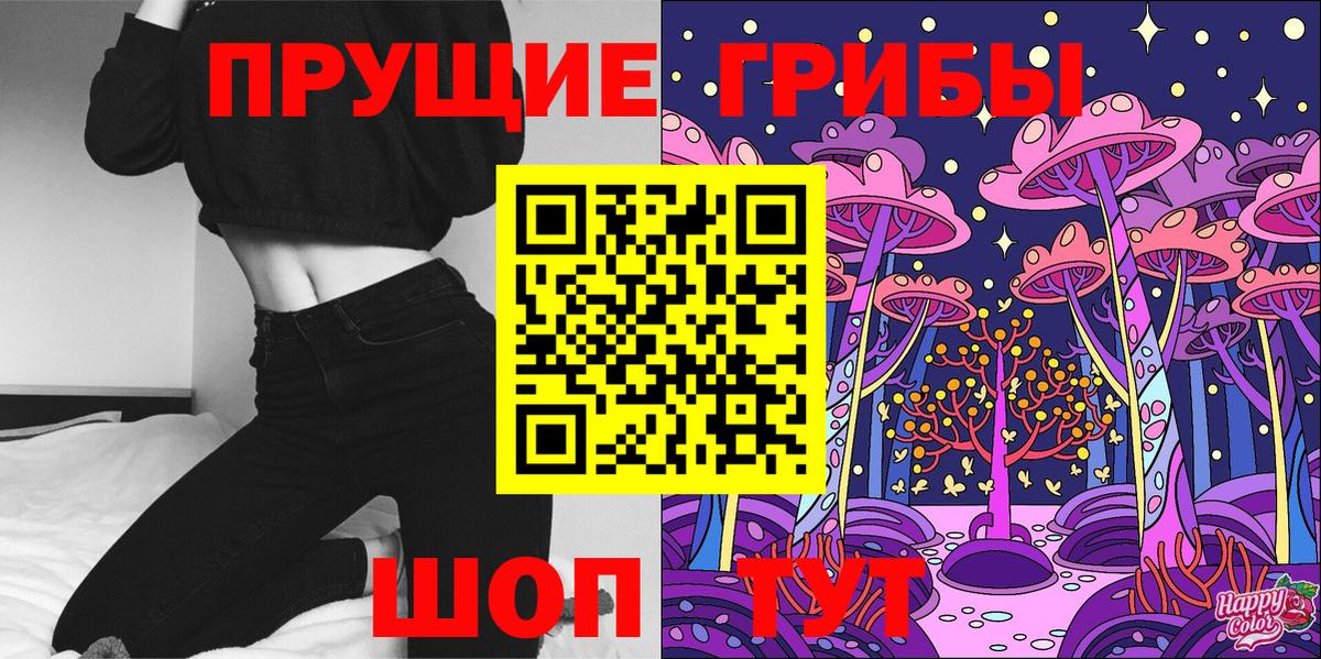 Галлюциногенные грибы ЛСД Новоалтайск