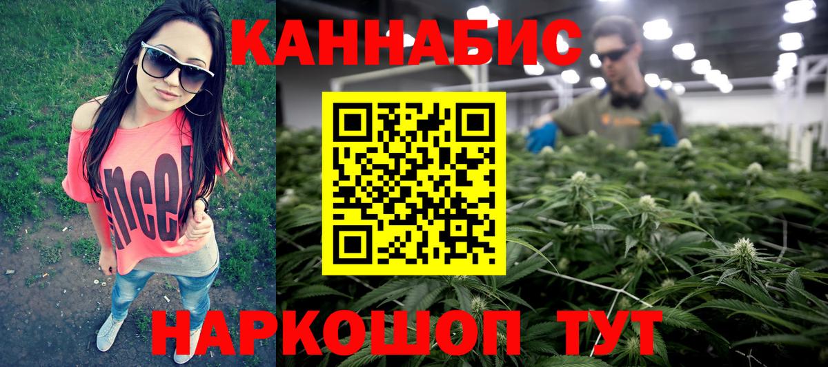 Новоалтайск  Шишки марихуана SATIVA & INDICA  Каннабис планчик  Вход с VPN  Бошки Шишки марихуана 