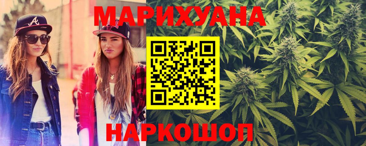 МАРИХУАНА LSD WEED Новоалтайск